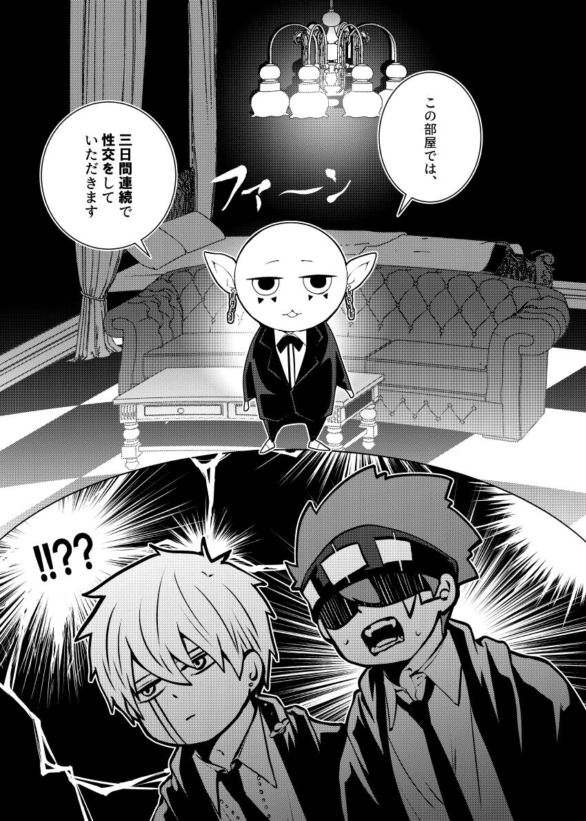 Tensai Mahoutsukai ○○○-na Heya page 2 full