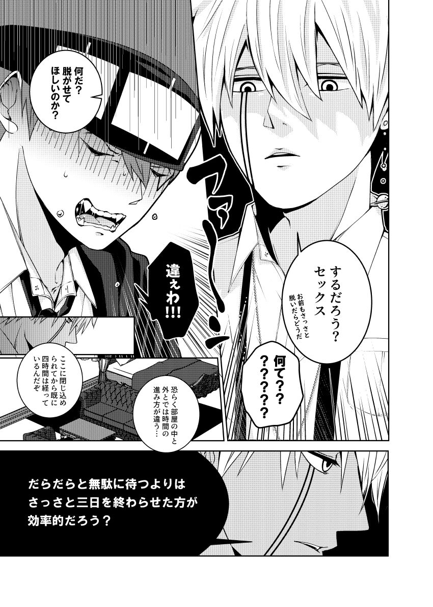 Tensai Mahoutsukai ○○○-na Heya page 9 full