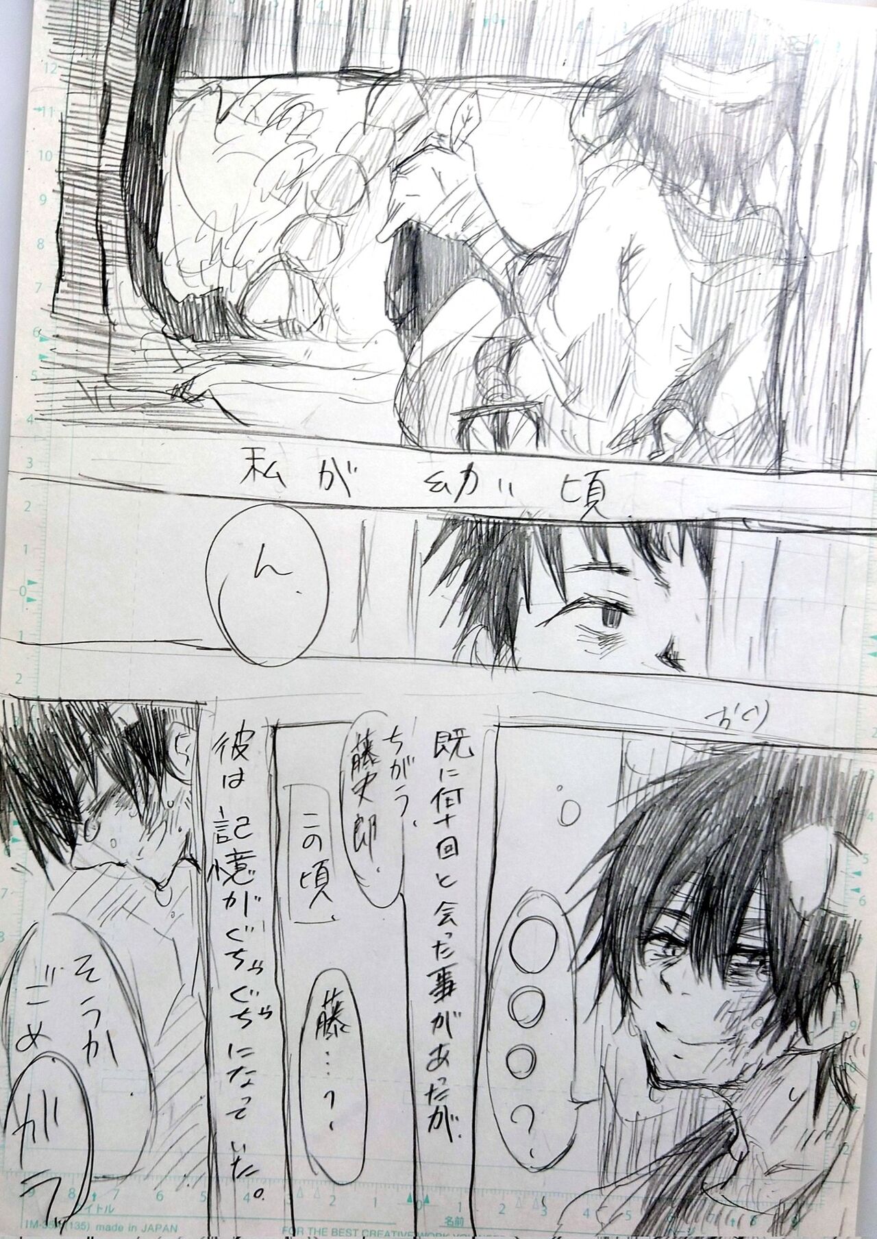 Toumogu / Magimogu page 3 full