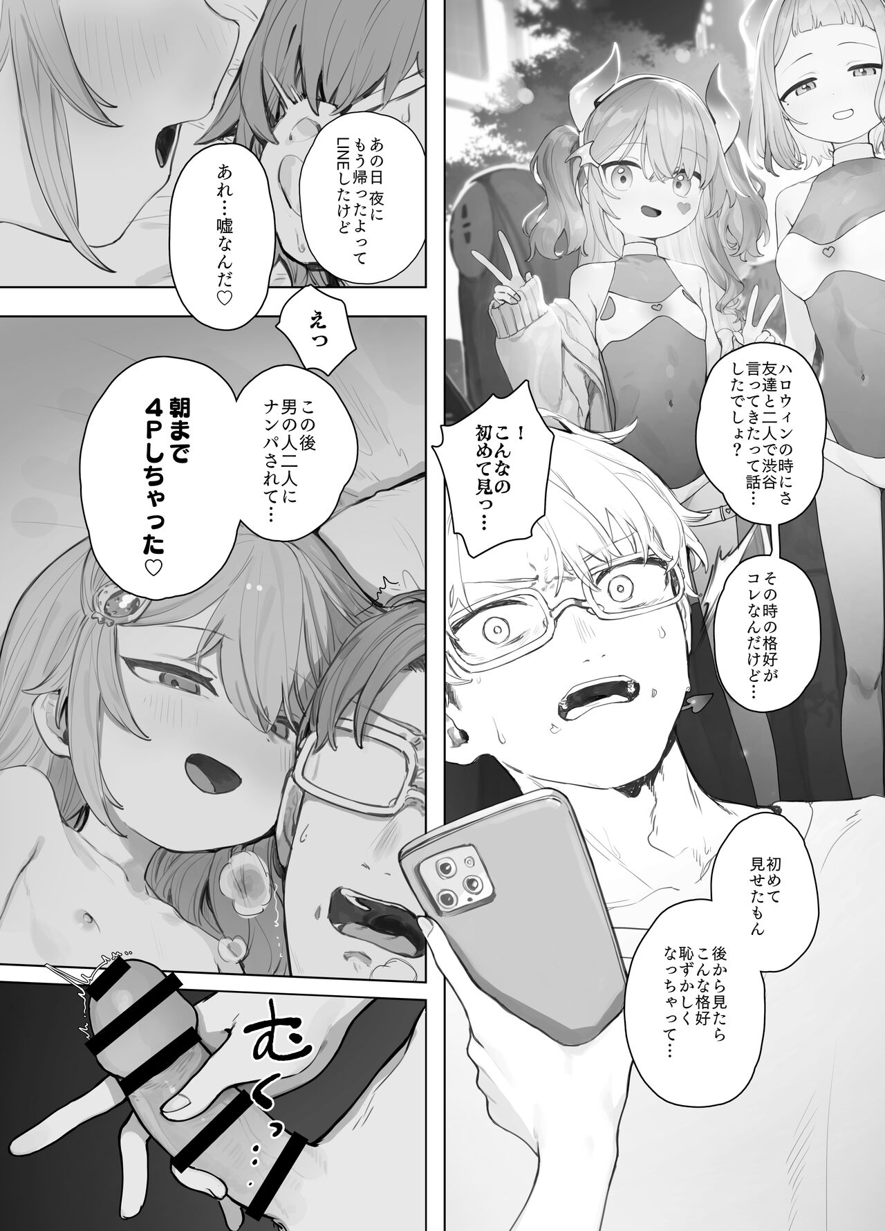 Yuruiko NTR Houkoku "Halloween Hen" page 5 full