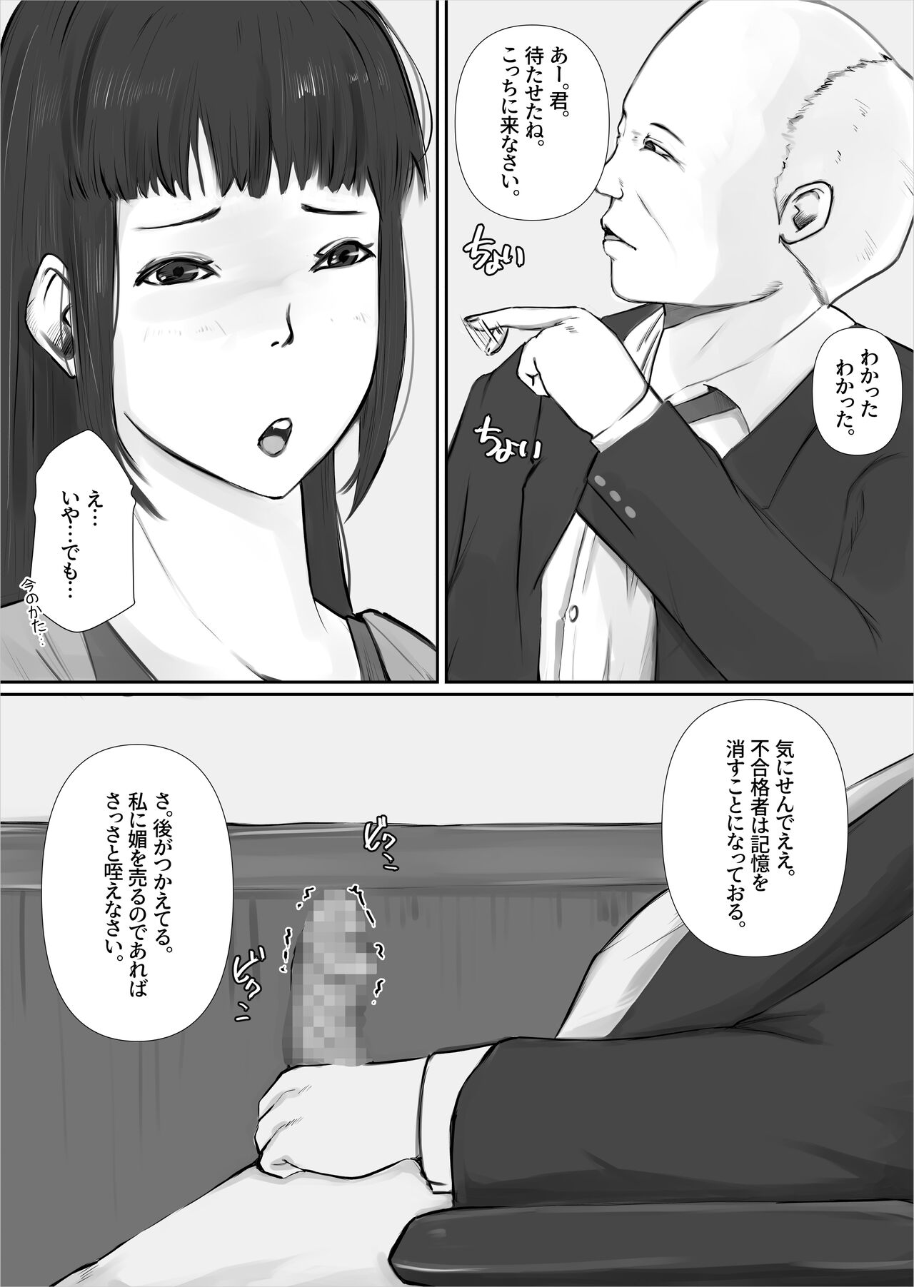 Uraguchi  Nyuugaku ~Hahaoya o Kuu Gakuen~ page 7 full