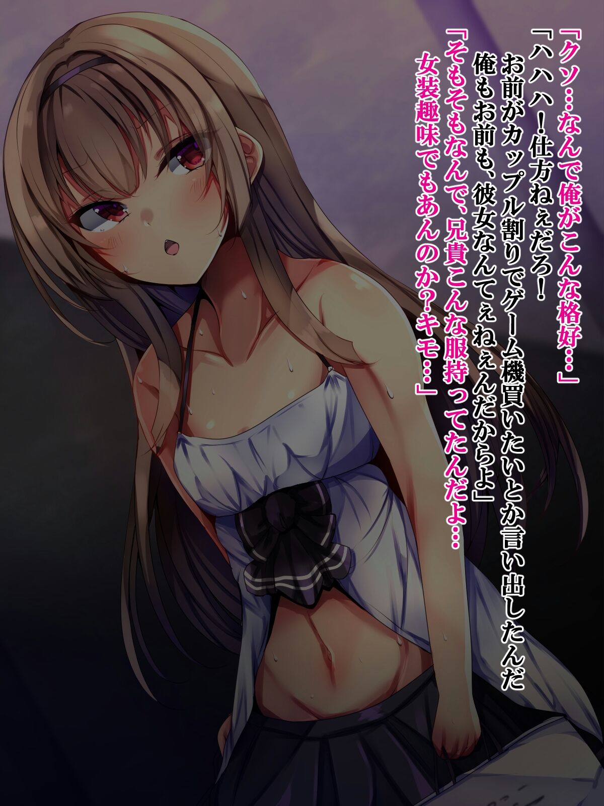 Namaiki na Otouto wa Mesu ni Otoshite Kawaigare page 1 full