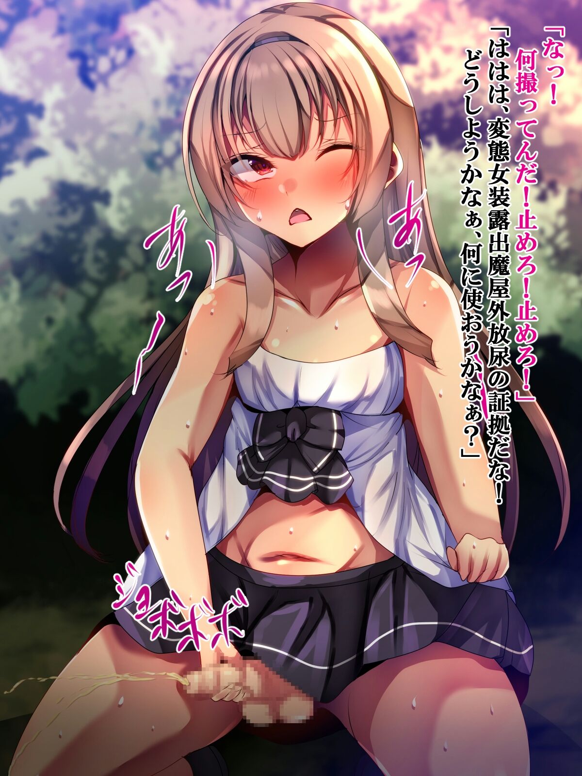 Namaiki na Otouto wa Mesu ni Otoshite Kawaigare page 9 full