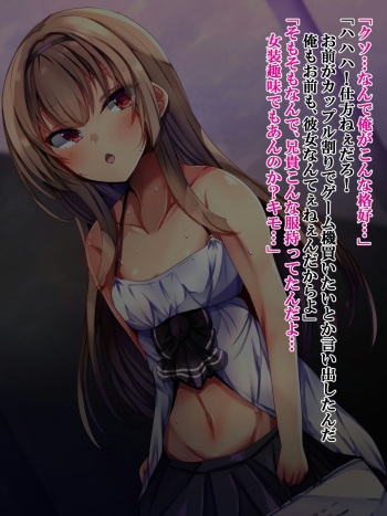 Namaiki na Otouto wa Mesu ni Otoshite Kawaigare cover