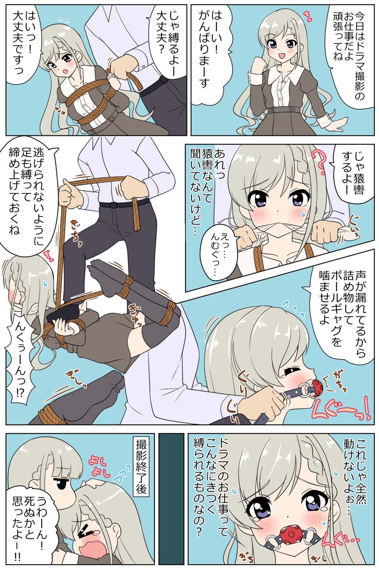 Chakui Kinbaku CG-shuu Nawa no Kanata 2022C page 9 full