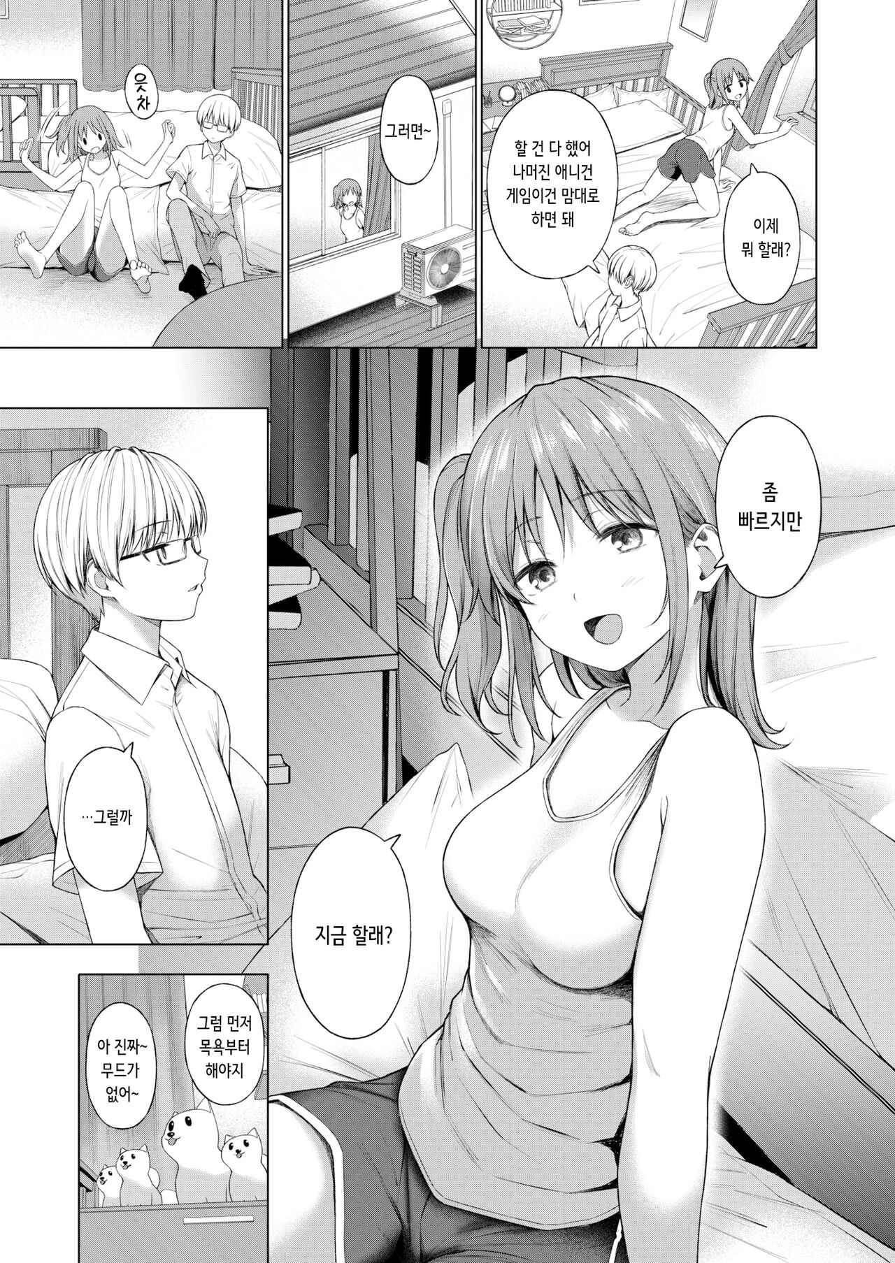 Renritsu Houteishiki  yori Mae ni! | 연립방정식 풀기 전에! page 5 full