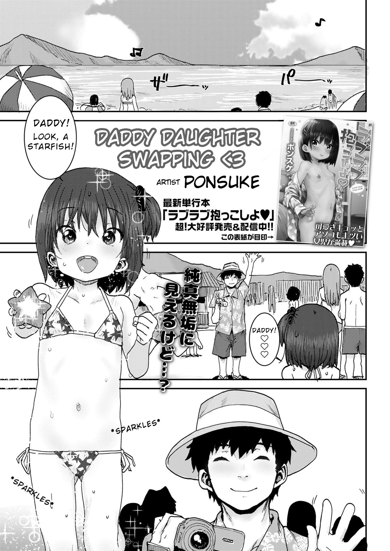 Papa, Doushita no? page 5 full