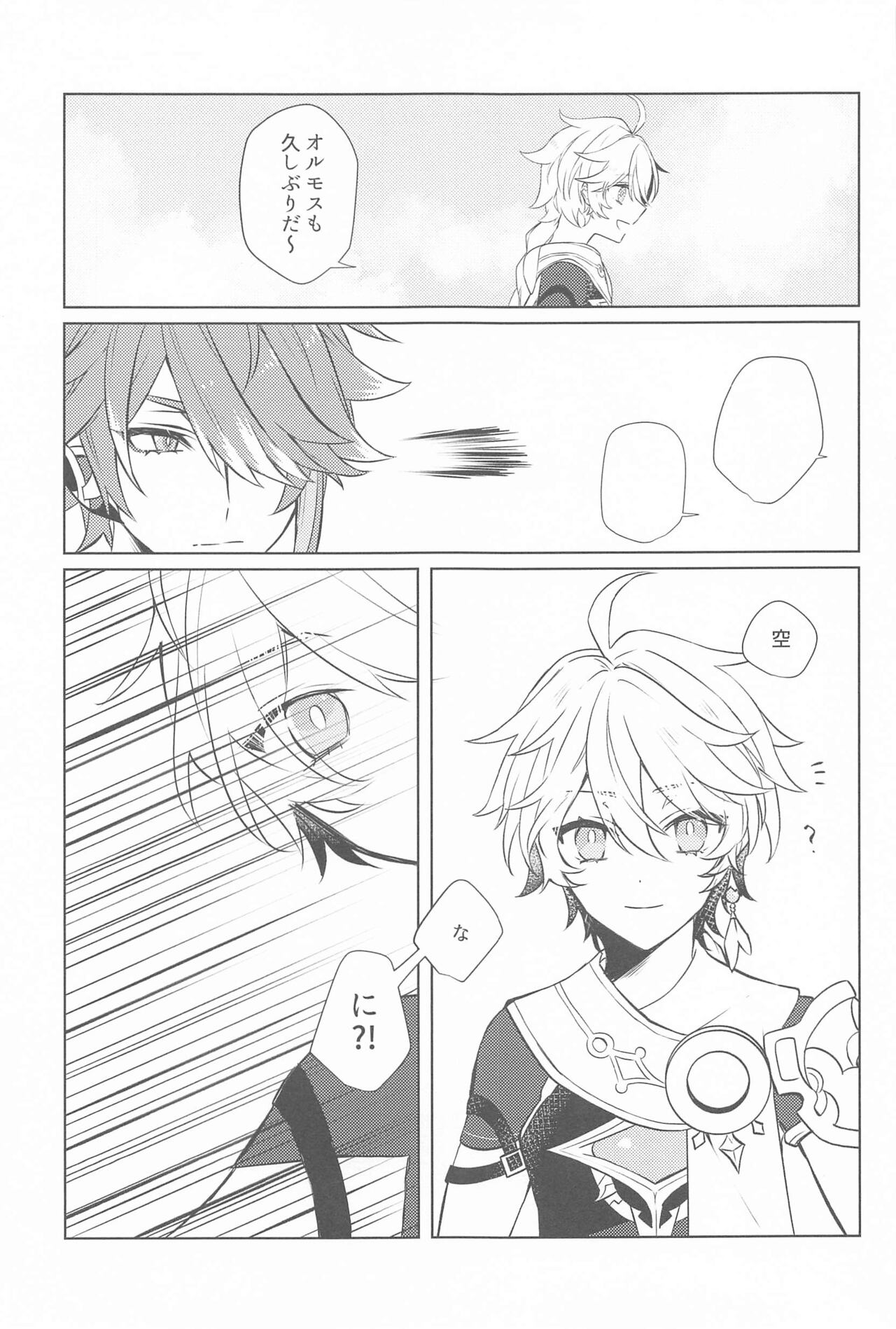 Semper avarus eget page 10 full