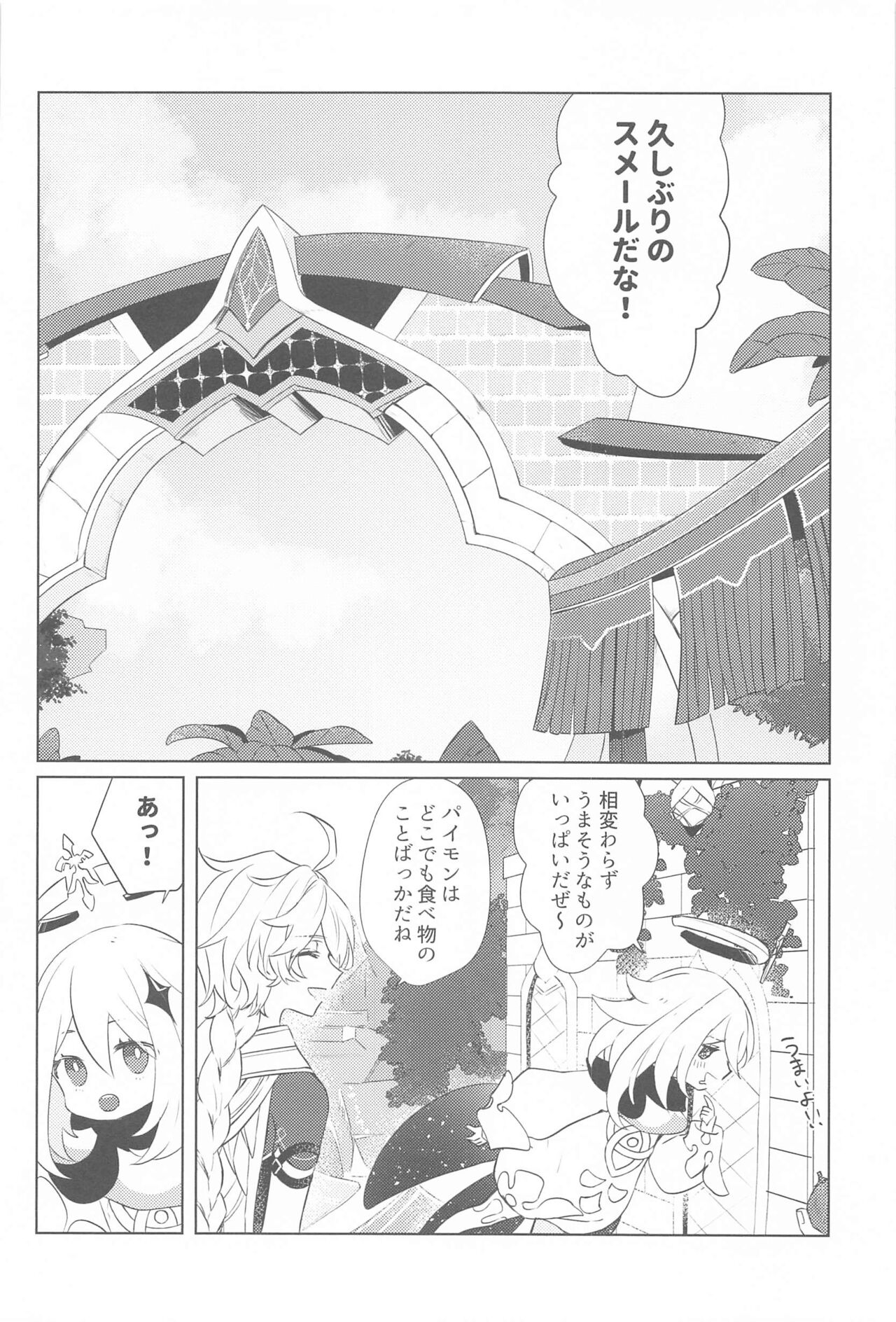 Semper avarus eget page 3 full