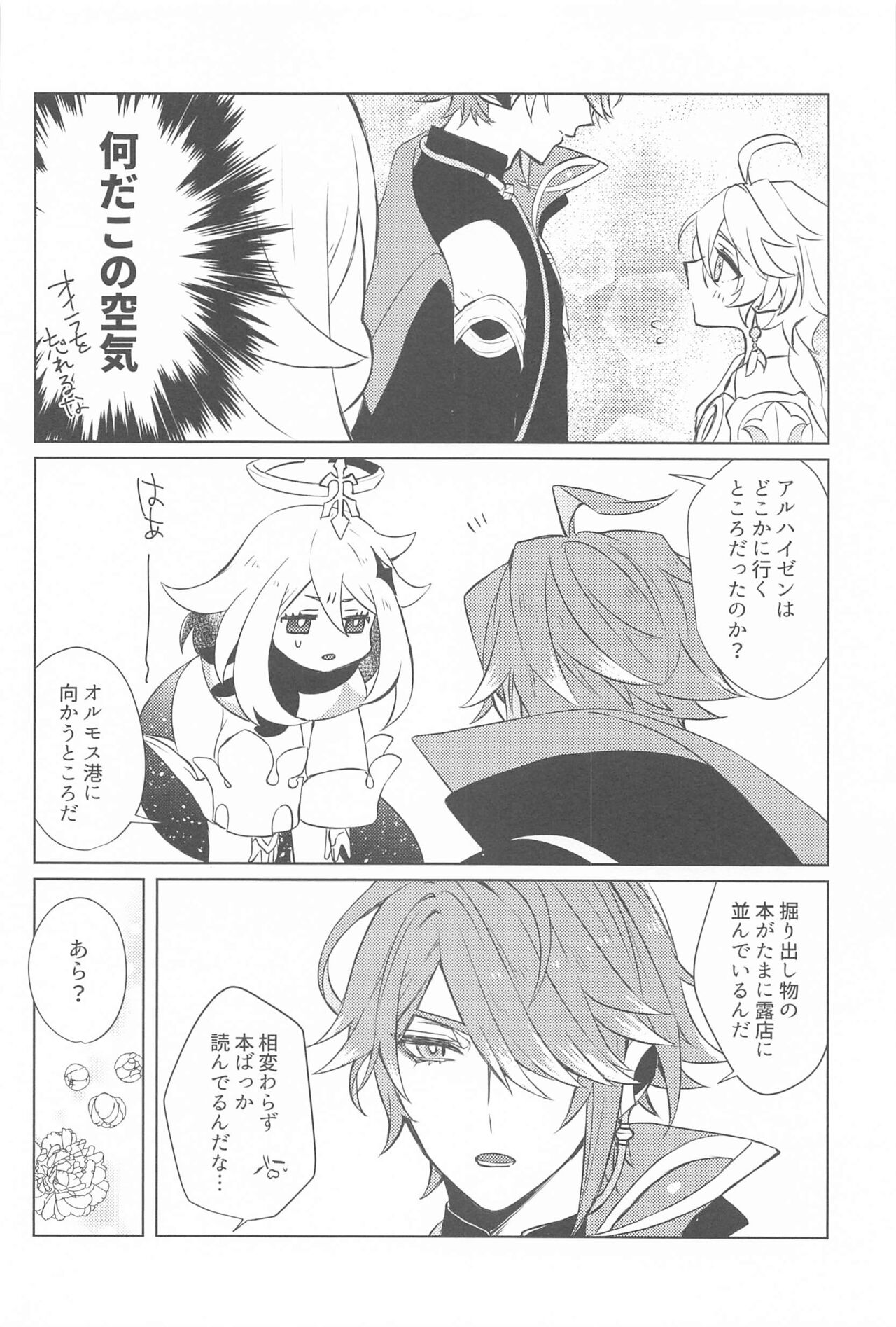 Semper avarus eget page 5 full