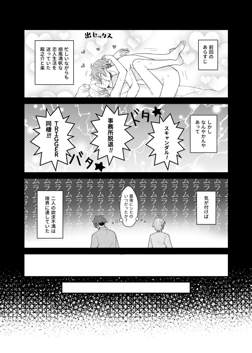 Sex ga Dekinai Heya ni Irerareta RyuuGaku no Hon page 2 full