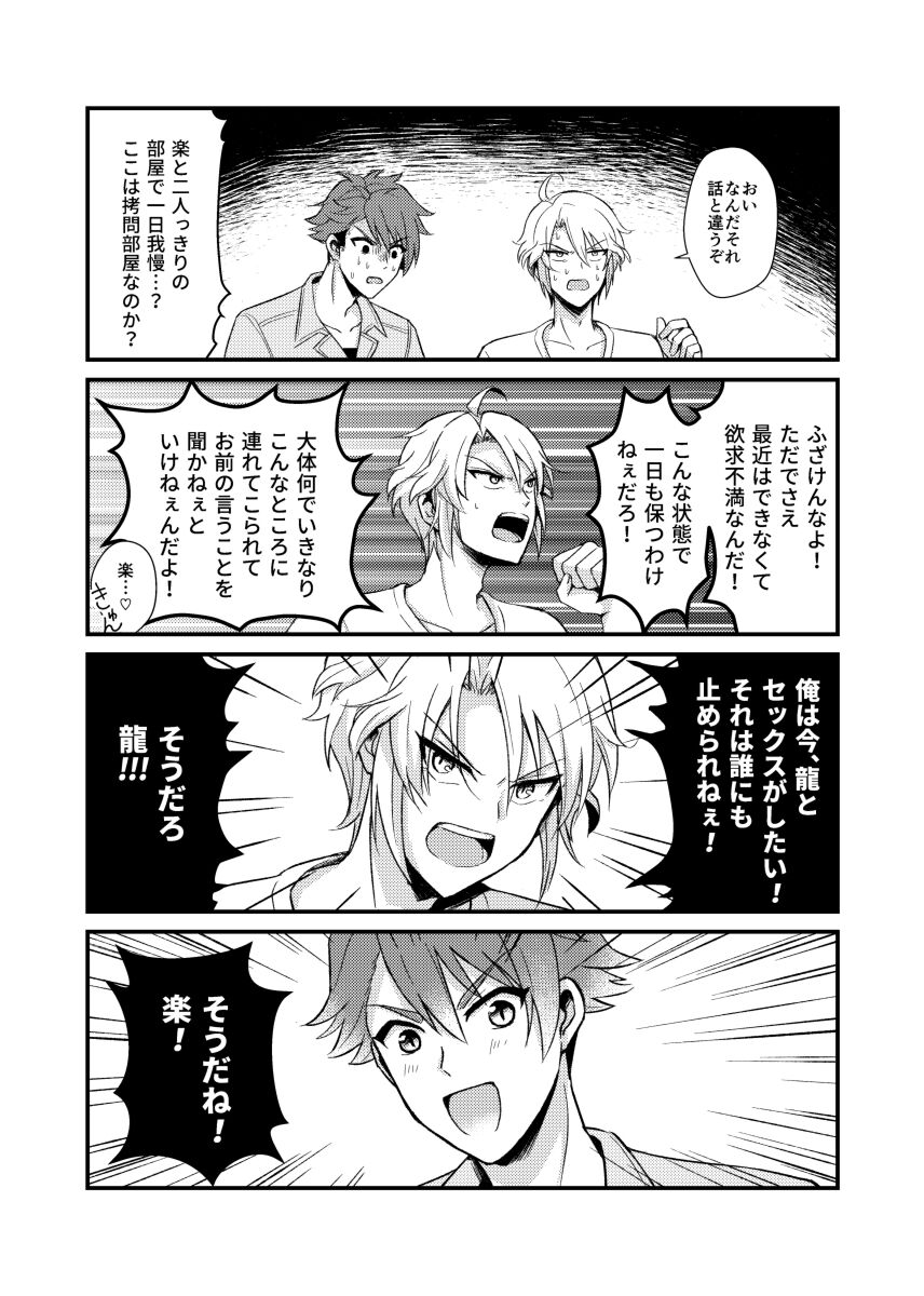 Sex ga Dekinai Heya ni Irerareta RyuuGaku no Hon page 5 full
