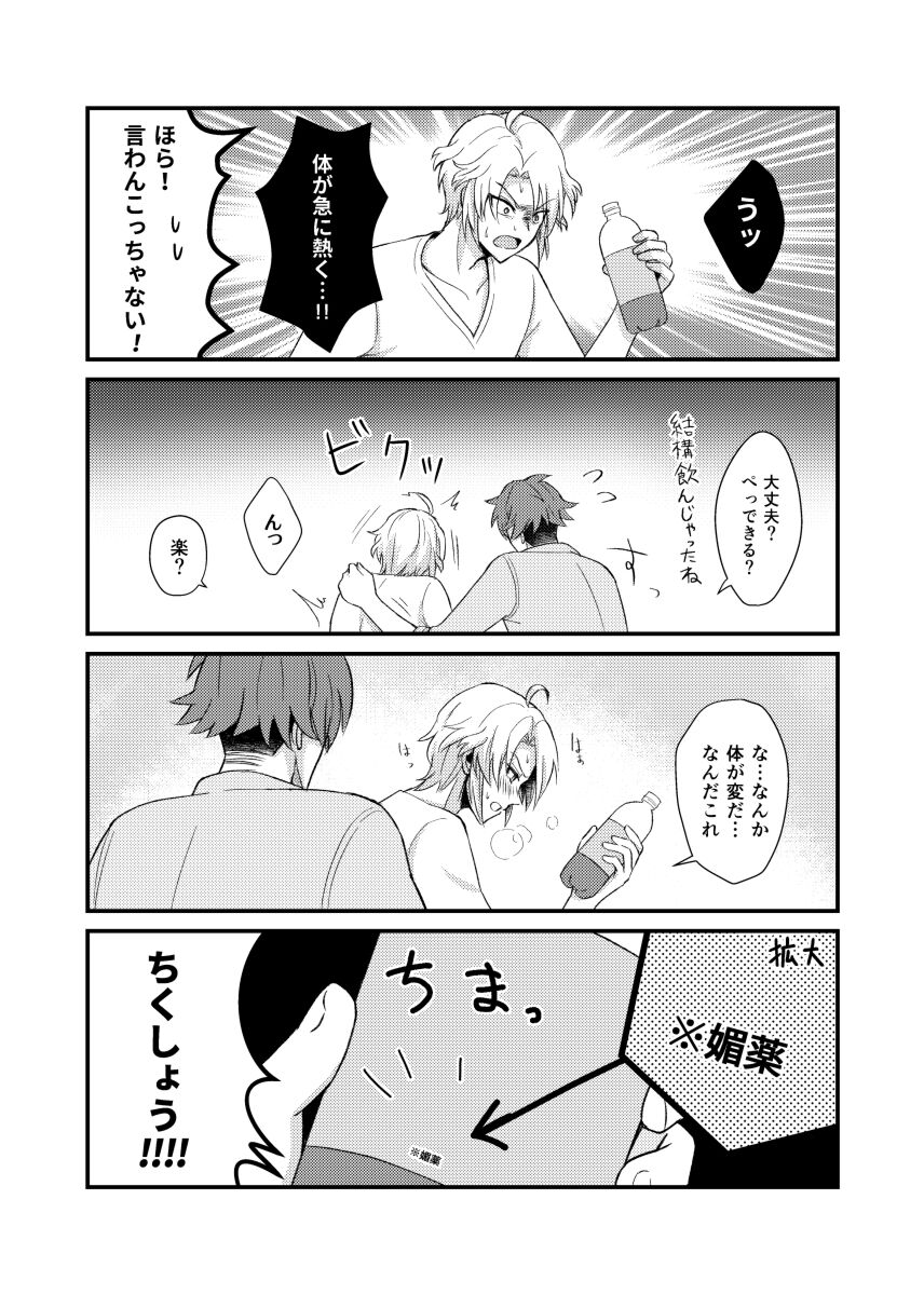 Sex ga Dekinai Heya ni Irerareta RyuuGaku no Hon page 9 full