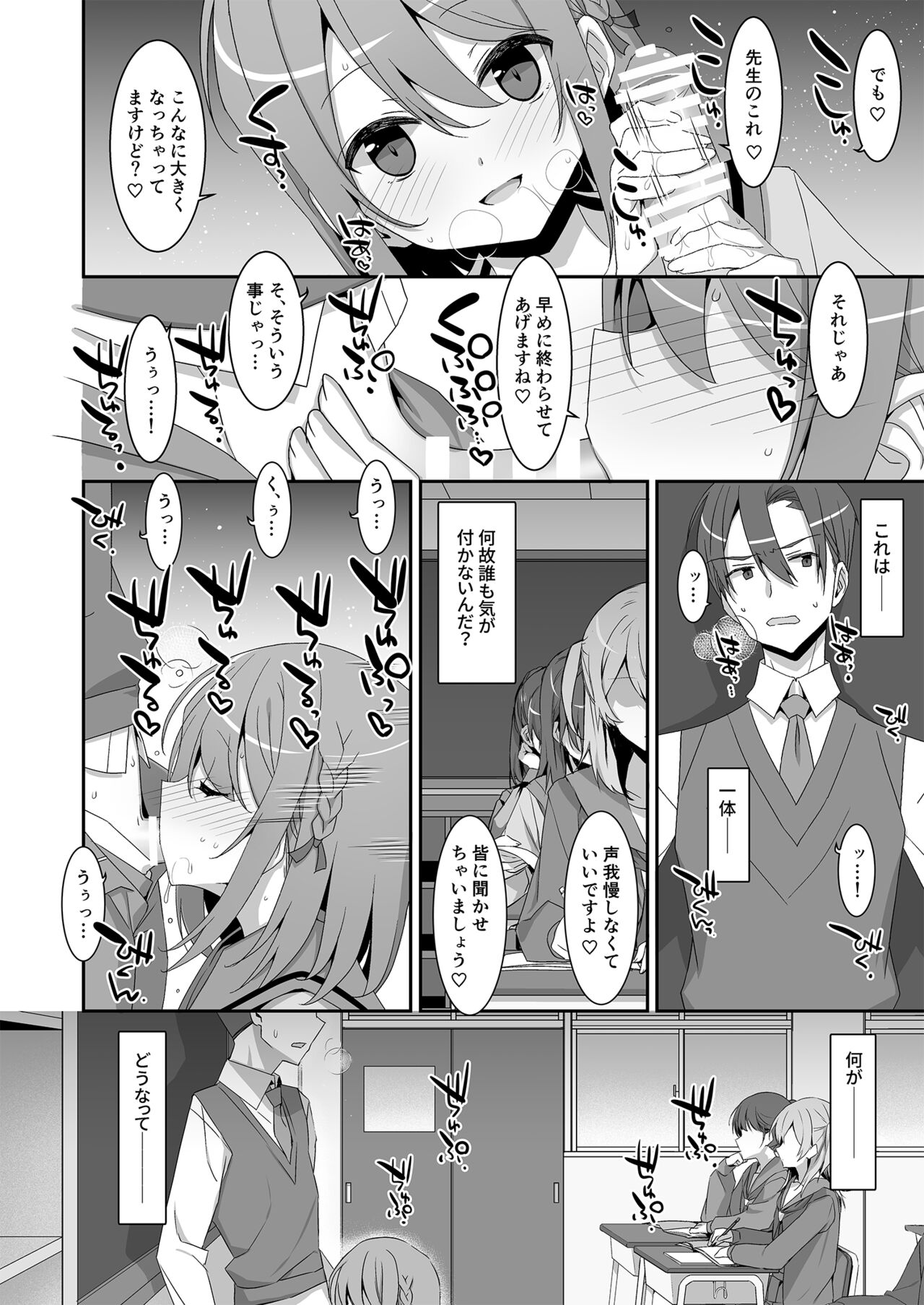 Himekawa-san no Saimin Kyoushitsu page 5 full