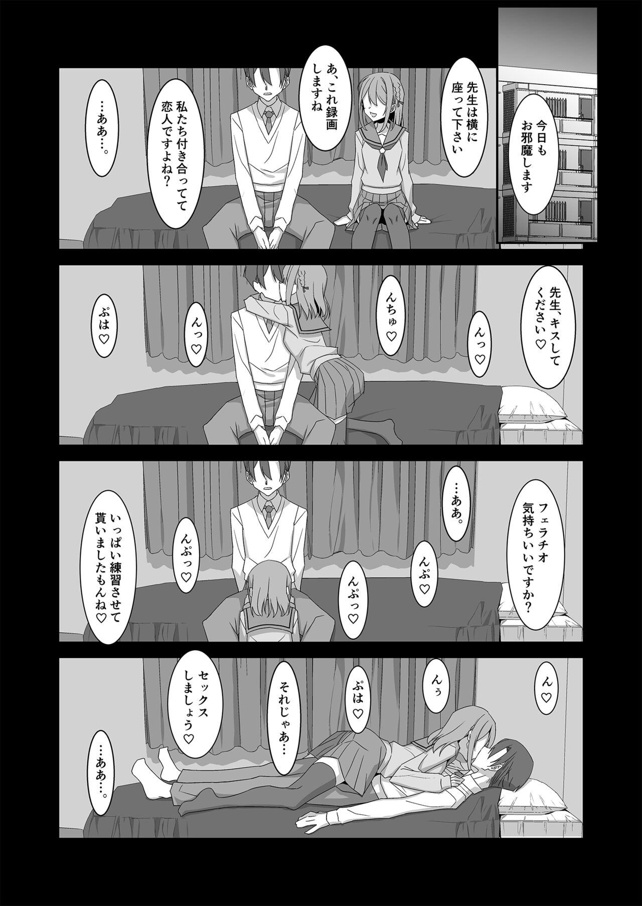 Himekawa-san no Saimin Kyoushitsu page 8 full