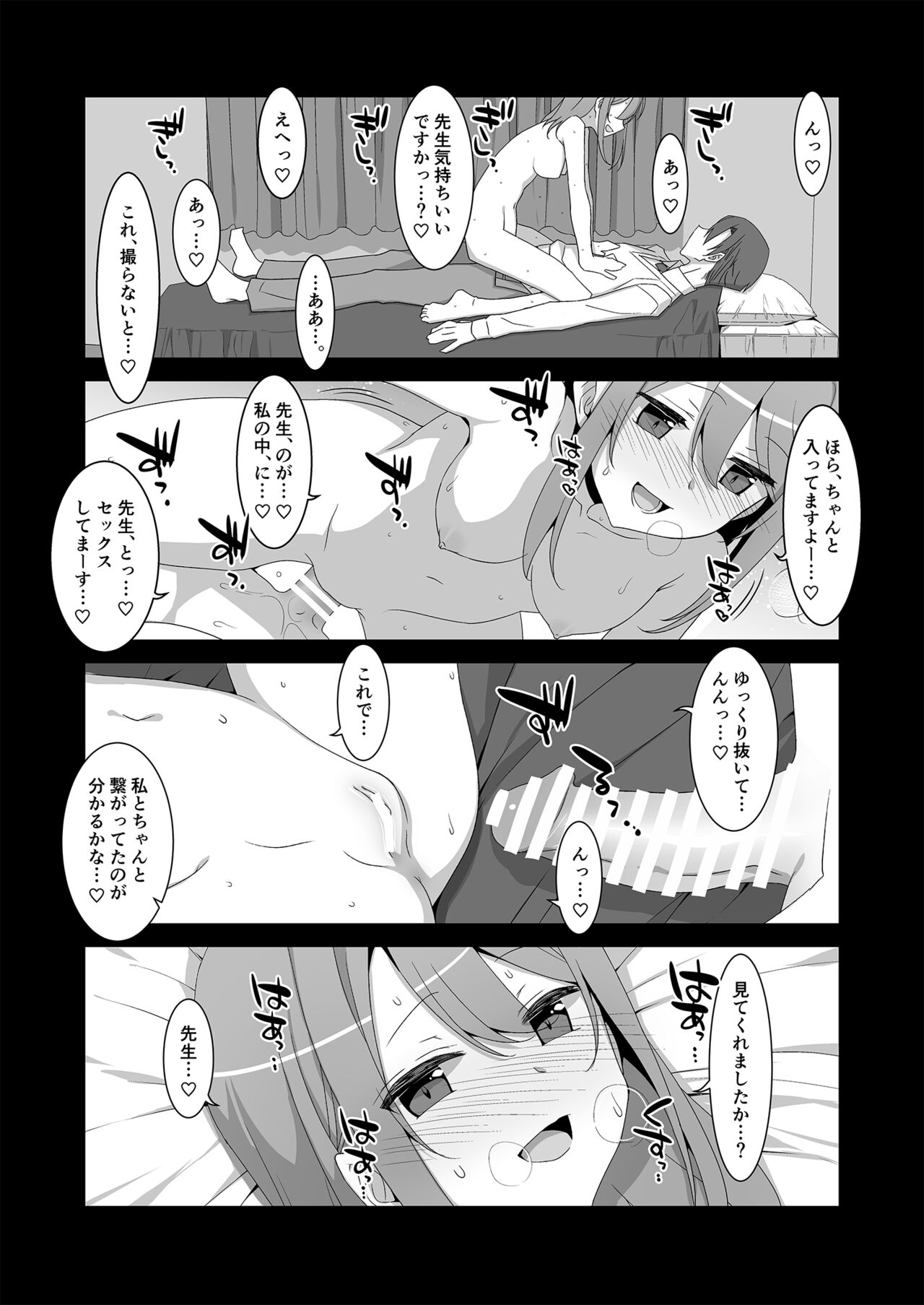 Himekawa-san no Saimin Kyoushitsu page 9 full