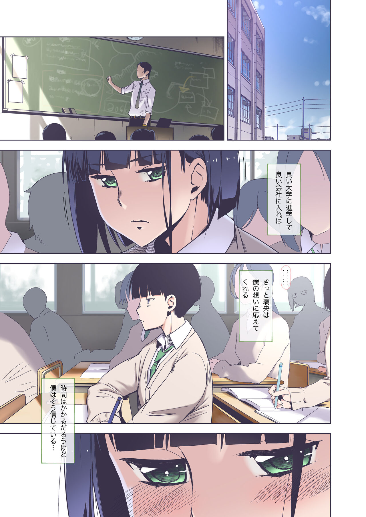 Kimi wa yasashiku Netorareru 2 Full Colour Ban page 2 full