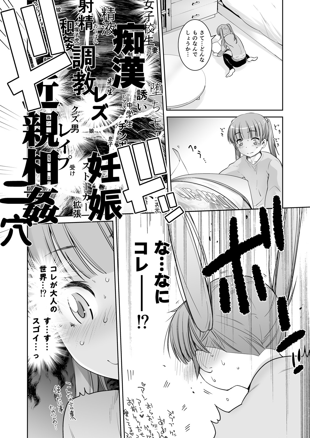 Adult Game mo Ganbaru zoi page 10 full