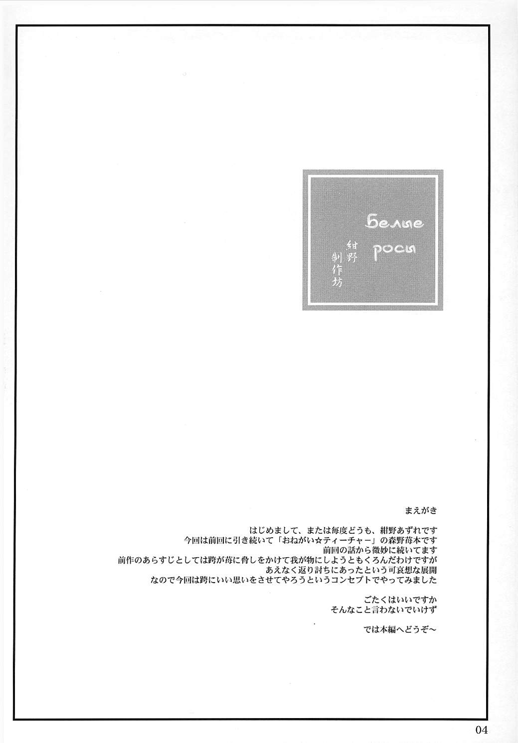 Shiratsuyu  Белые росы page 3 full