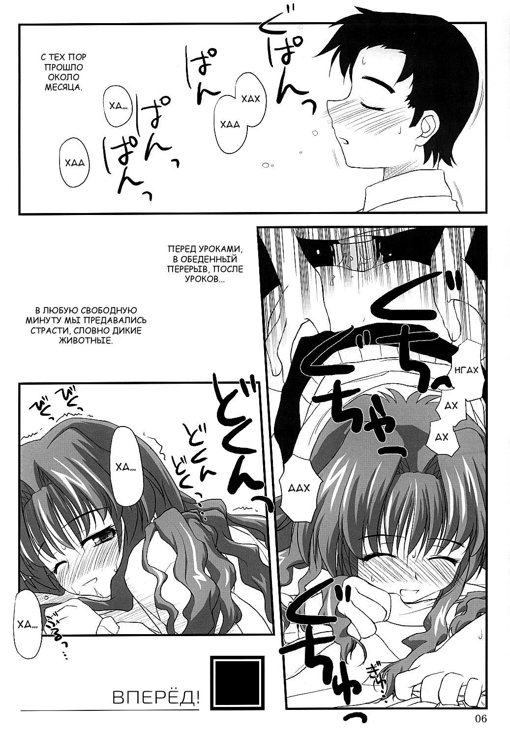 Shiratsuyu  Белые росы page 5 full