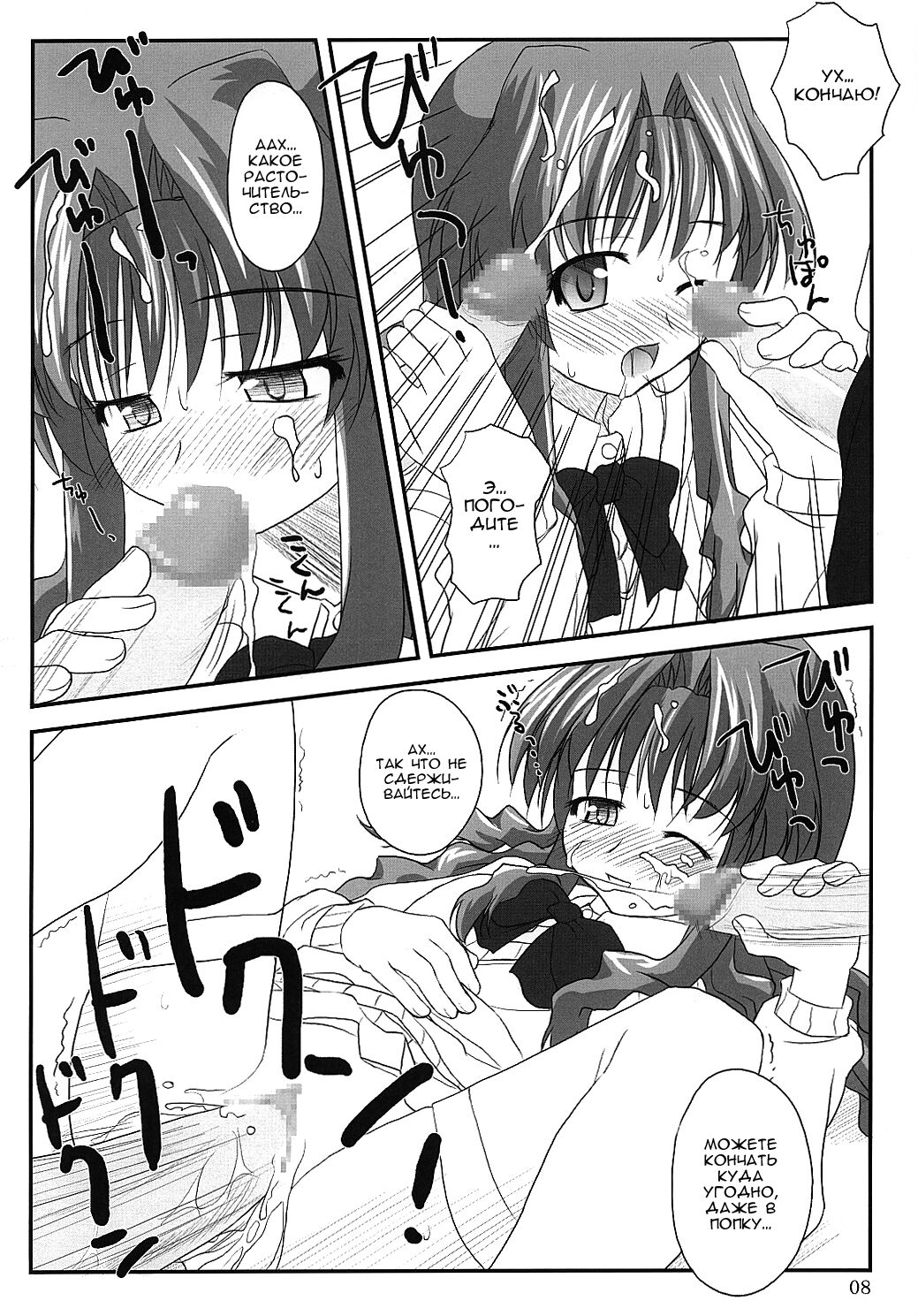 Shiratsuyu  Белые росы page 7 full