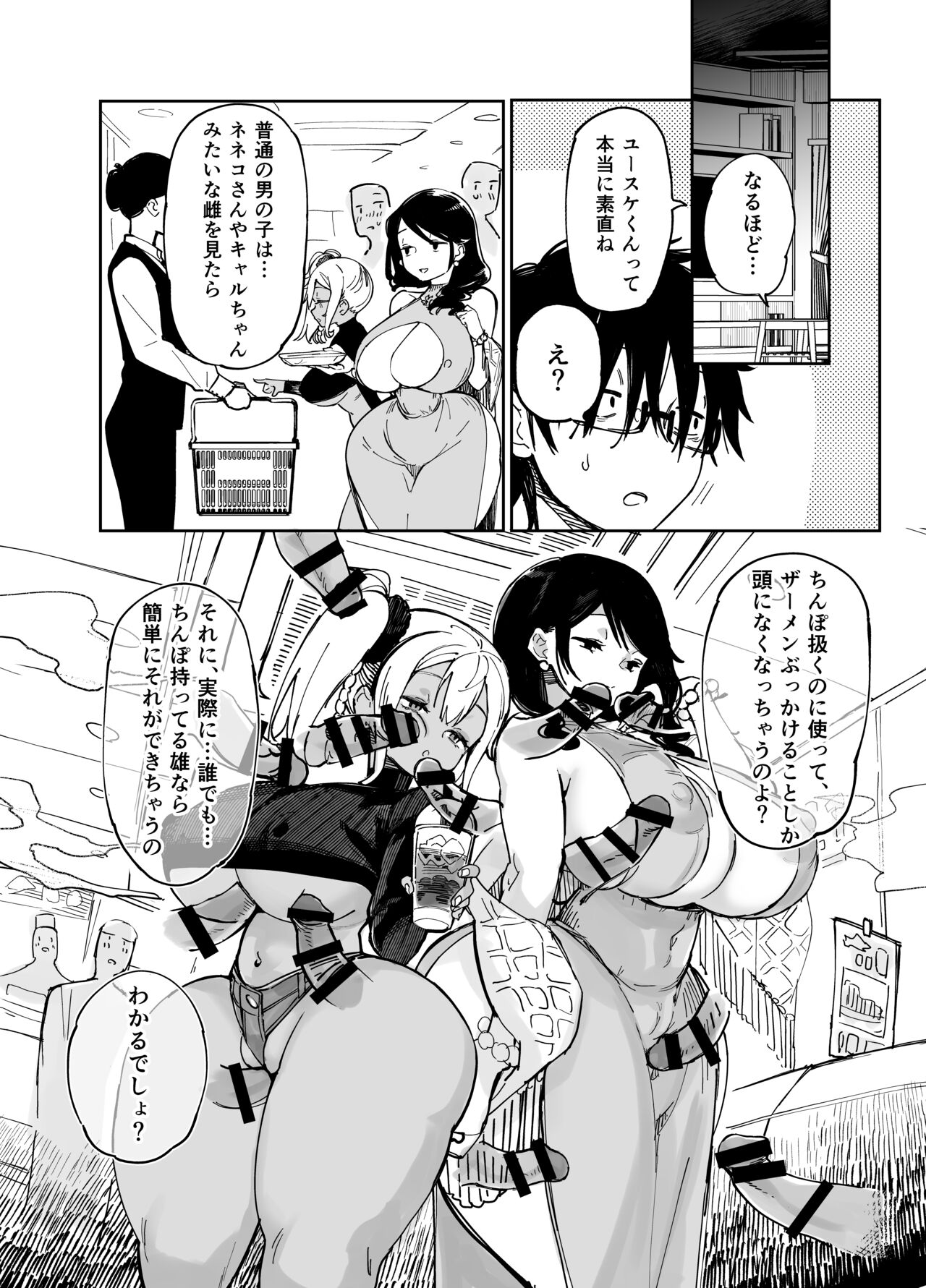 Sukebe na Dake no Akujou 3 page 4 full
