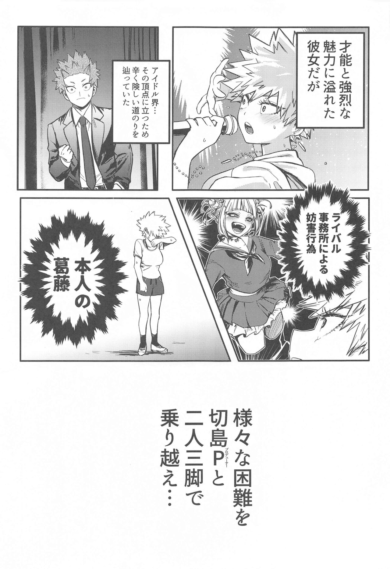ToP iDOL page 10 full
