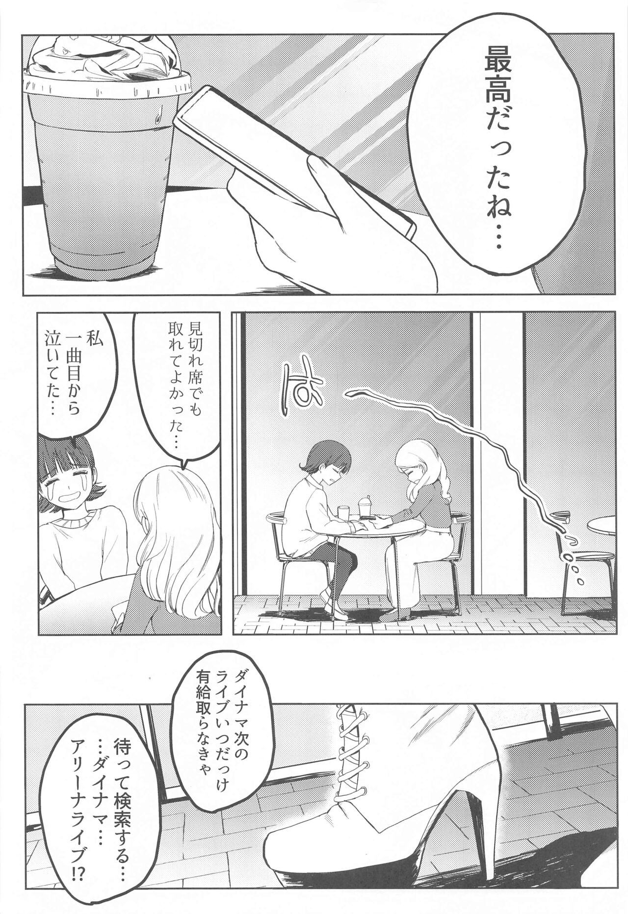 ToP iDOL page 5 full
