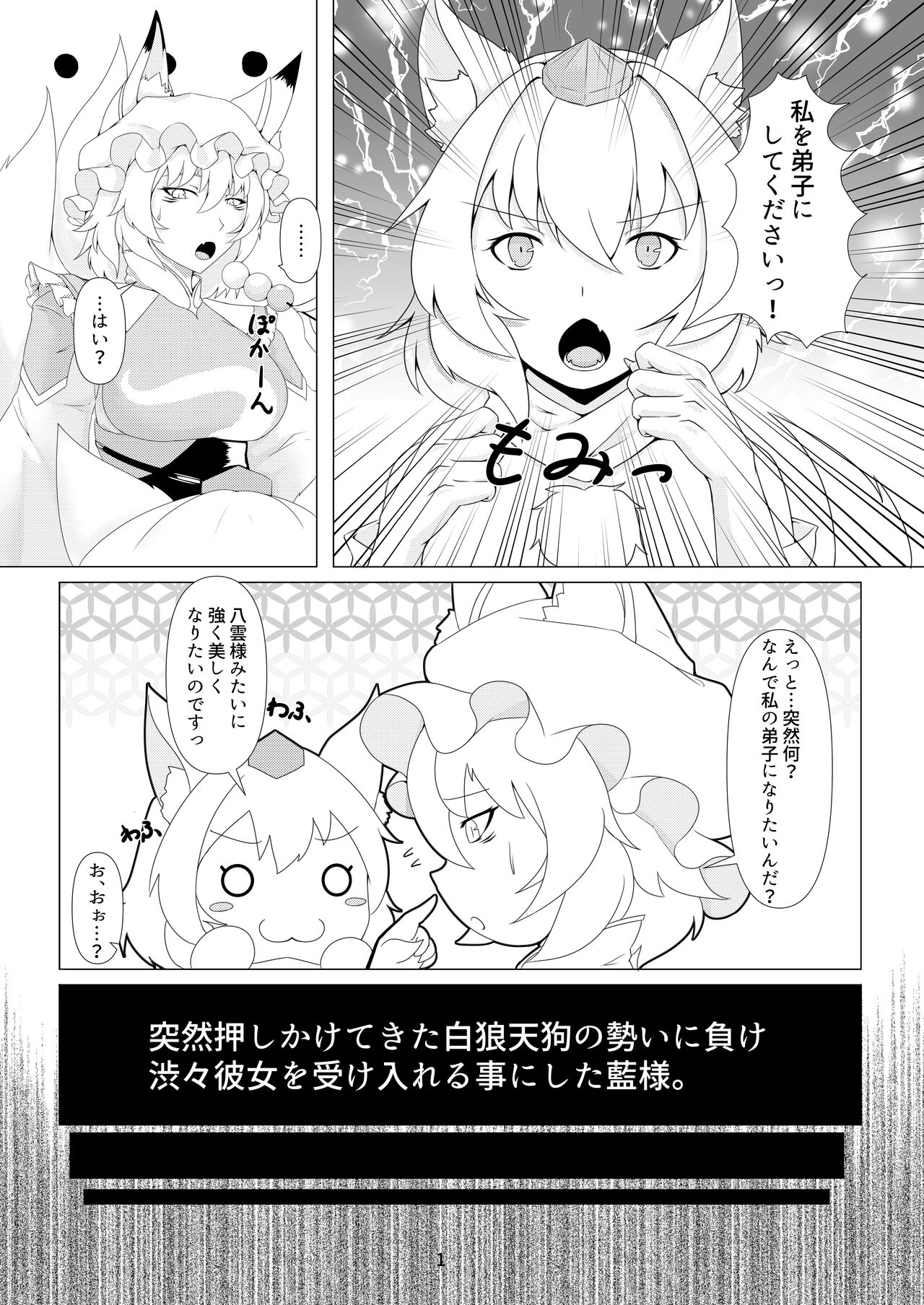 Shoukei page 2 full