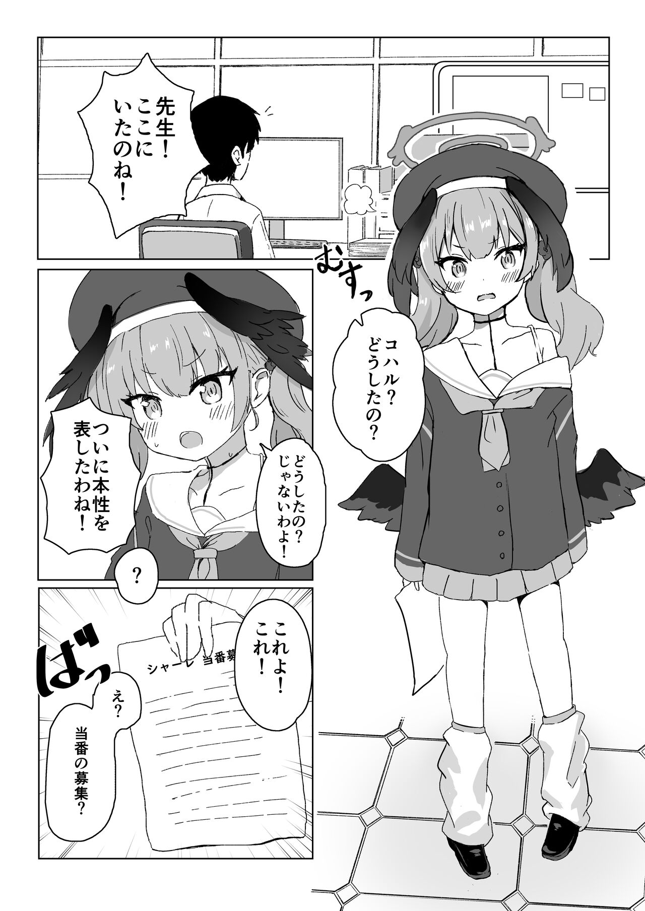 Ecchi na Koto wa Dame na no ni...! page 2 full