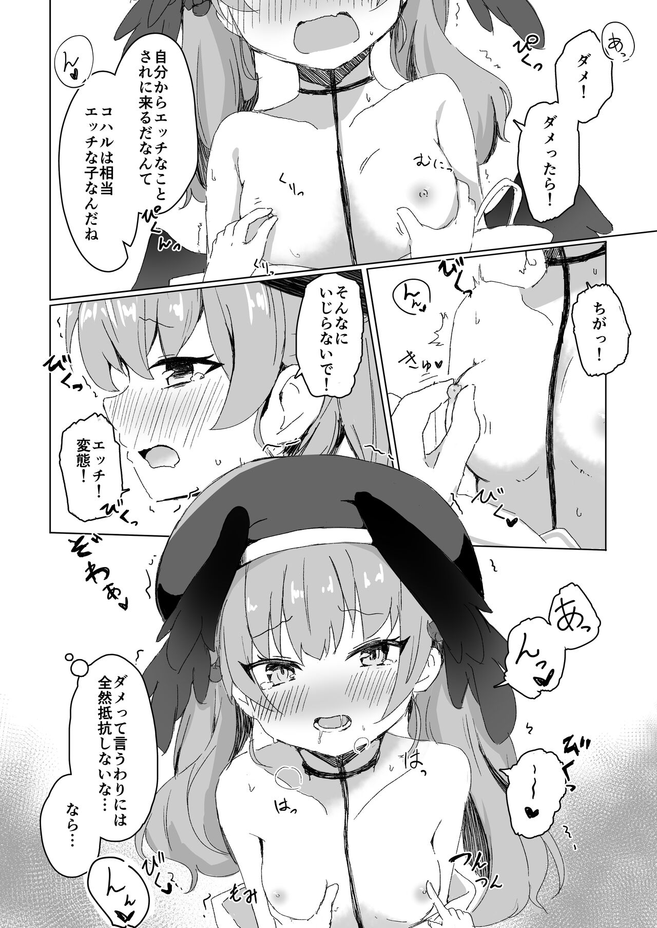 Ecchi na Koto wa Dame na no ni...! page 5 full