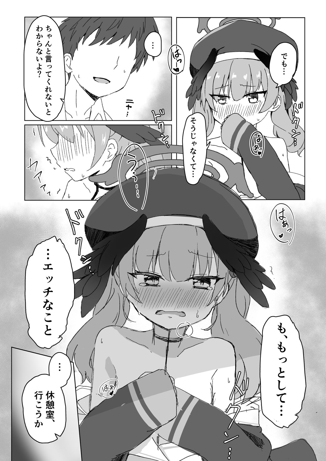 Ecchi na Koto wa Dame na no ni...! page 9 full