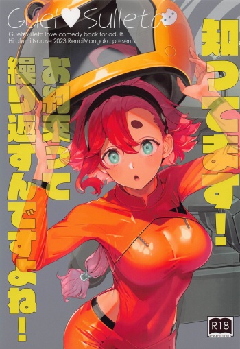 Shittemasu! Oyakusoku tte Kurikaesun desu yo ne! cover