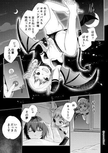 Succubus-chan to Yume no Futanari cover