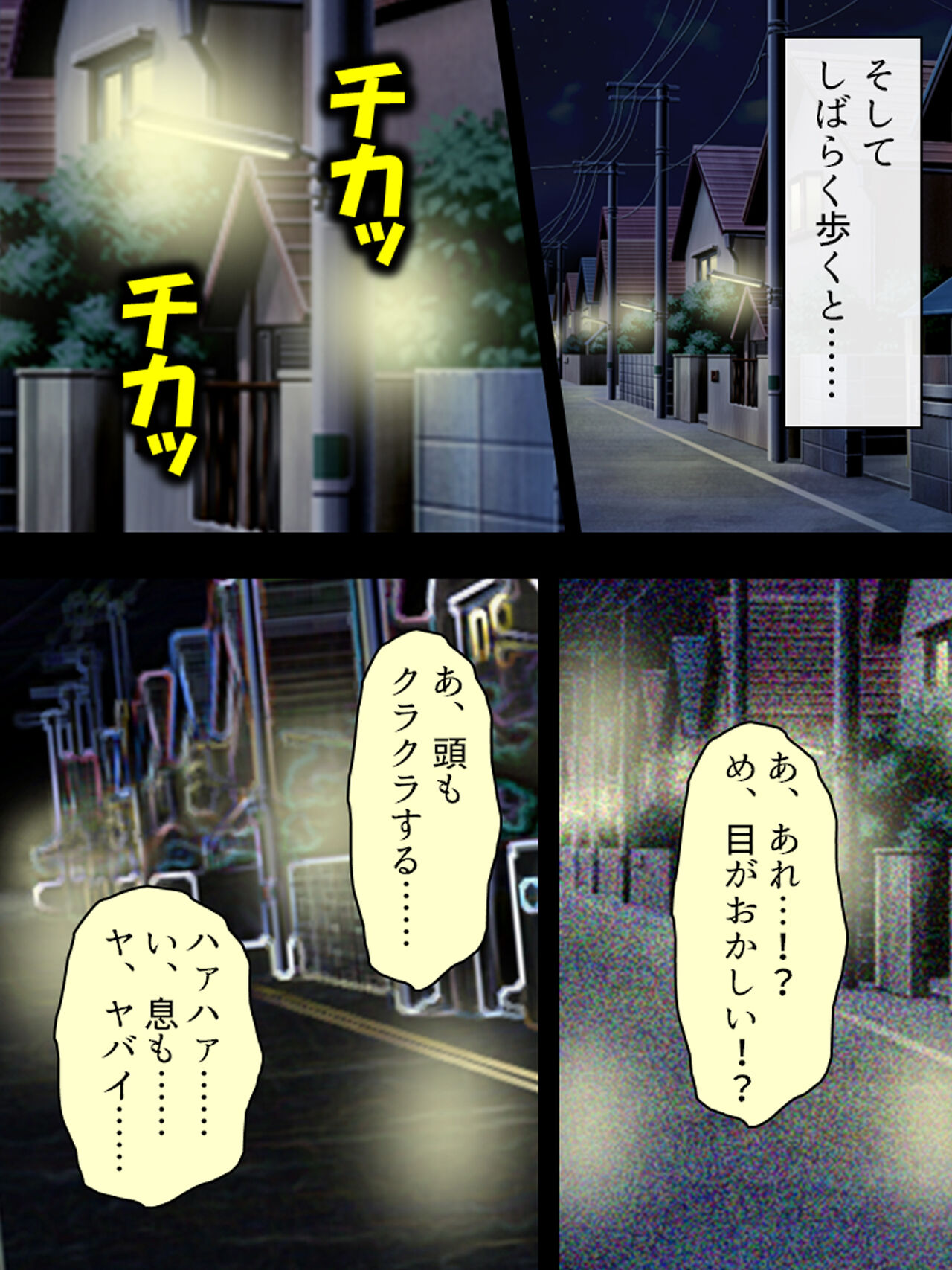 Akuyaku Reijo wo Kanzen Kufuku Mazomesu-ka! Yaritai Houdai Tensei Seikatsu. page 9 full