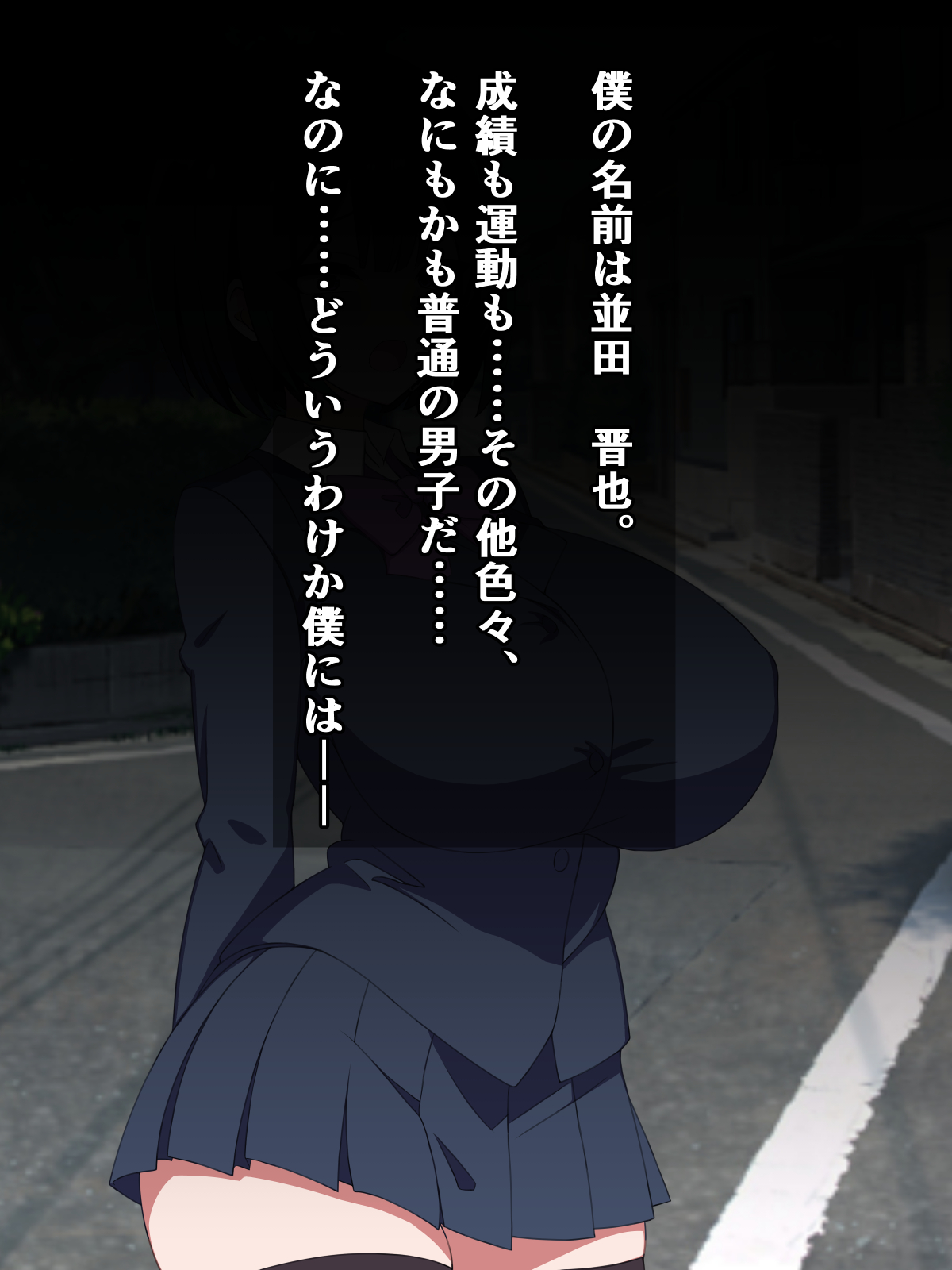 僕のストーカーがヤリチンに勝手に寝取られてた話 page 1 full