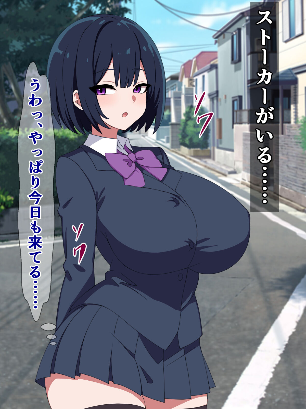 僕のストーカーがヤリチンに勝手に寝取られてた話 page 2 full