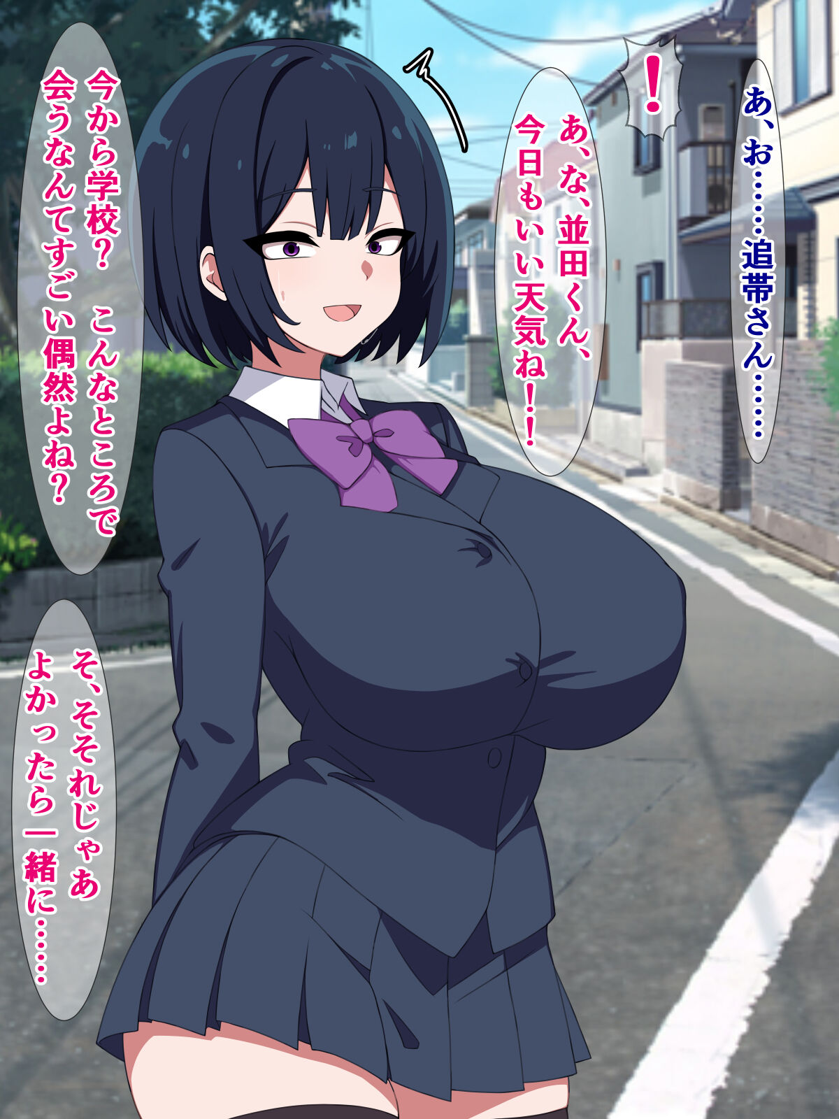 僕のストーカーがヤリチンに勝手に寝取られてた話 page 3 full