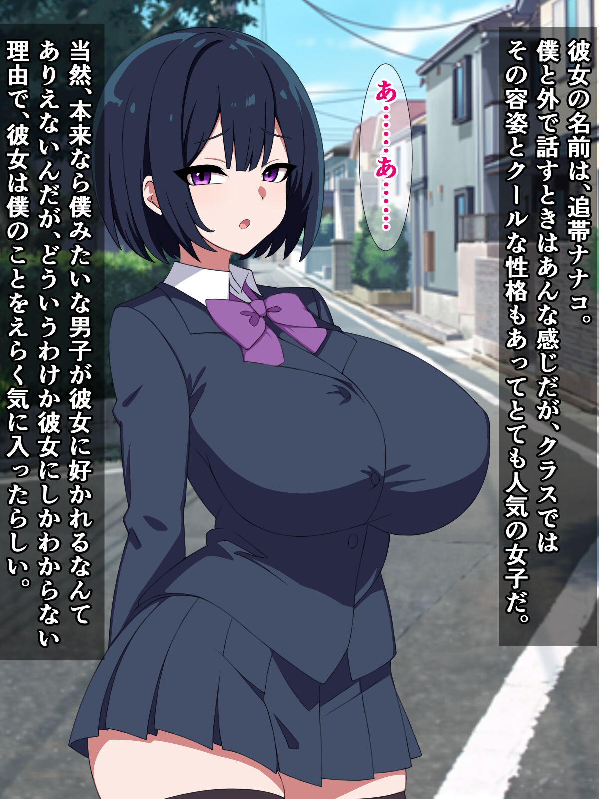 僕のストーカーがヤリチンに勝手に寝取られてた話 page 5 full