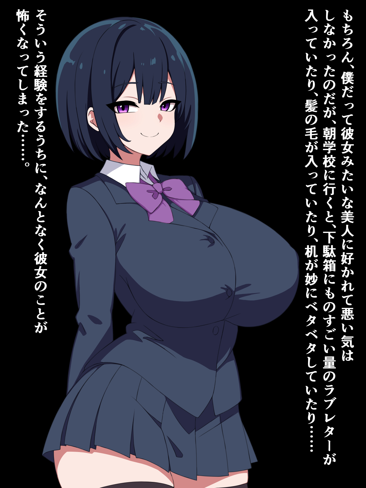 僕のストーカーがヤリチンに勝手に寝取られてた話 page 7 full