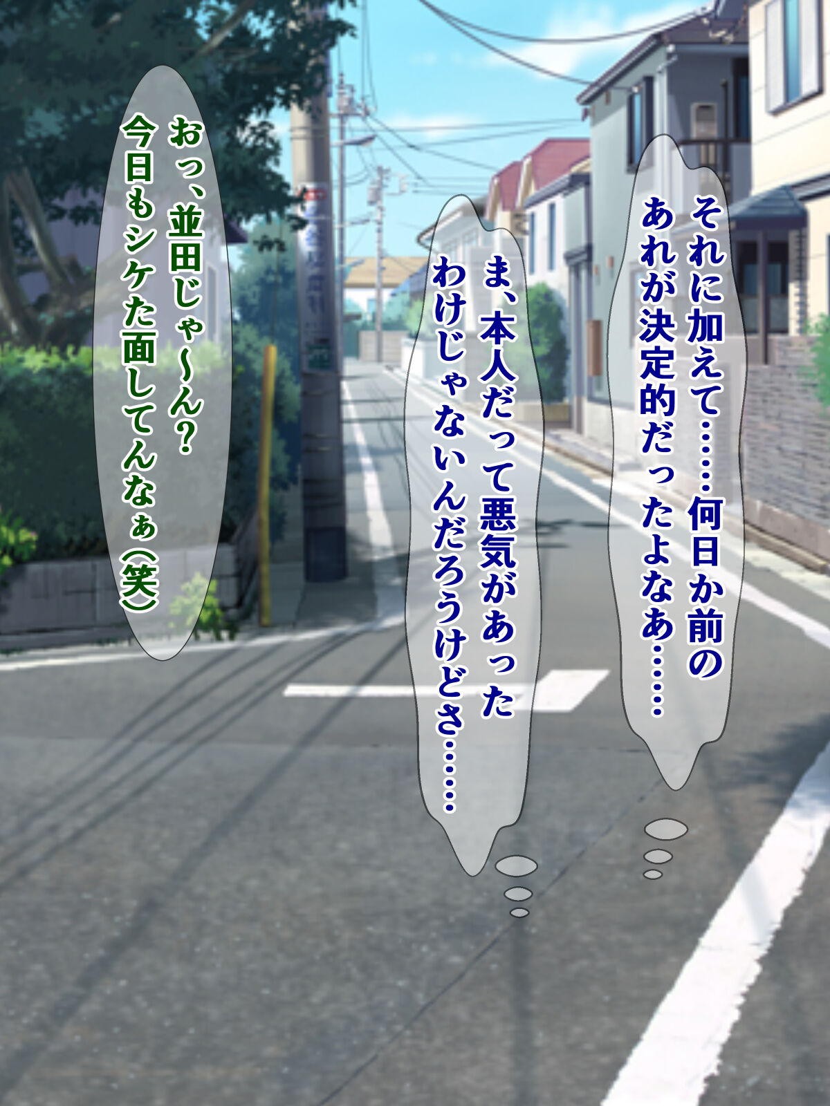 僕のストーカーがヤリチンに勝手に寝取られてた話 page 8 full