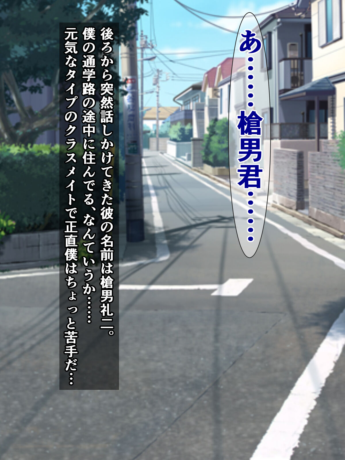 僕のストーカーがヤリチンに勝手に寝取られてた話 page 9 full
