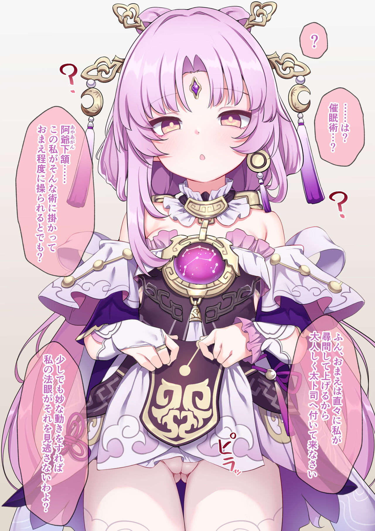 saimin fuGen chan page 1 full