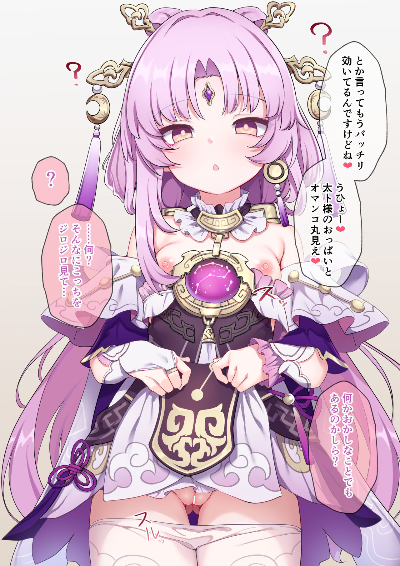 saimin fuGen chan page 2 full