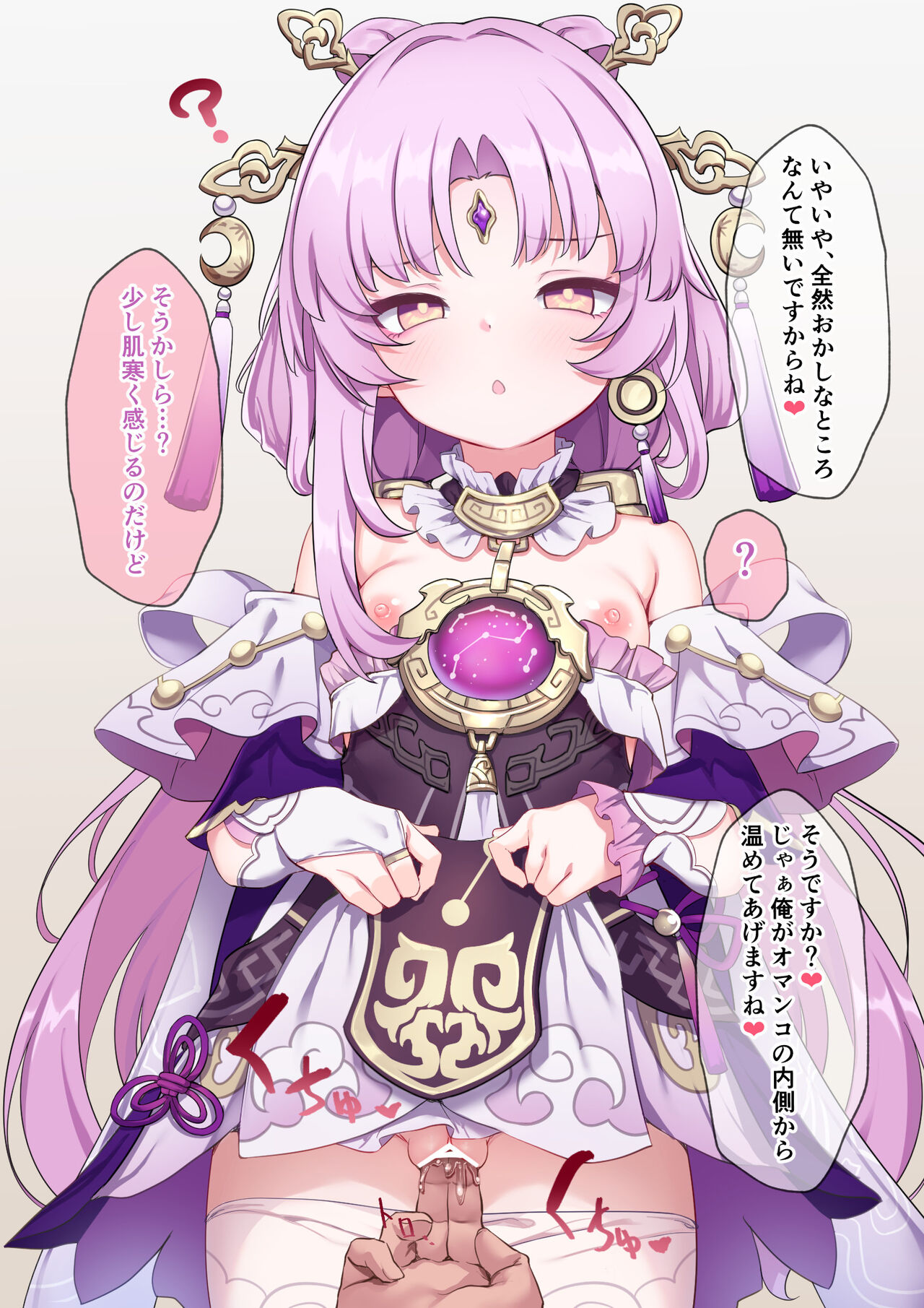 saimin fuGen chan page 3 full