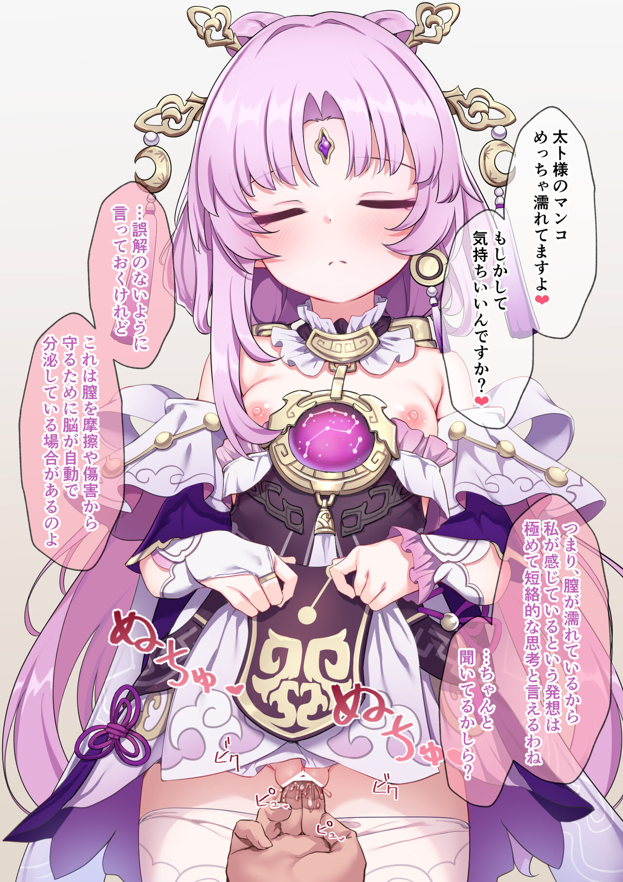 saimin fuGen chan page 4 full
