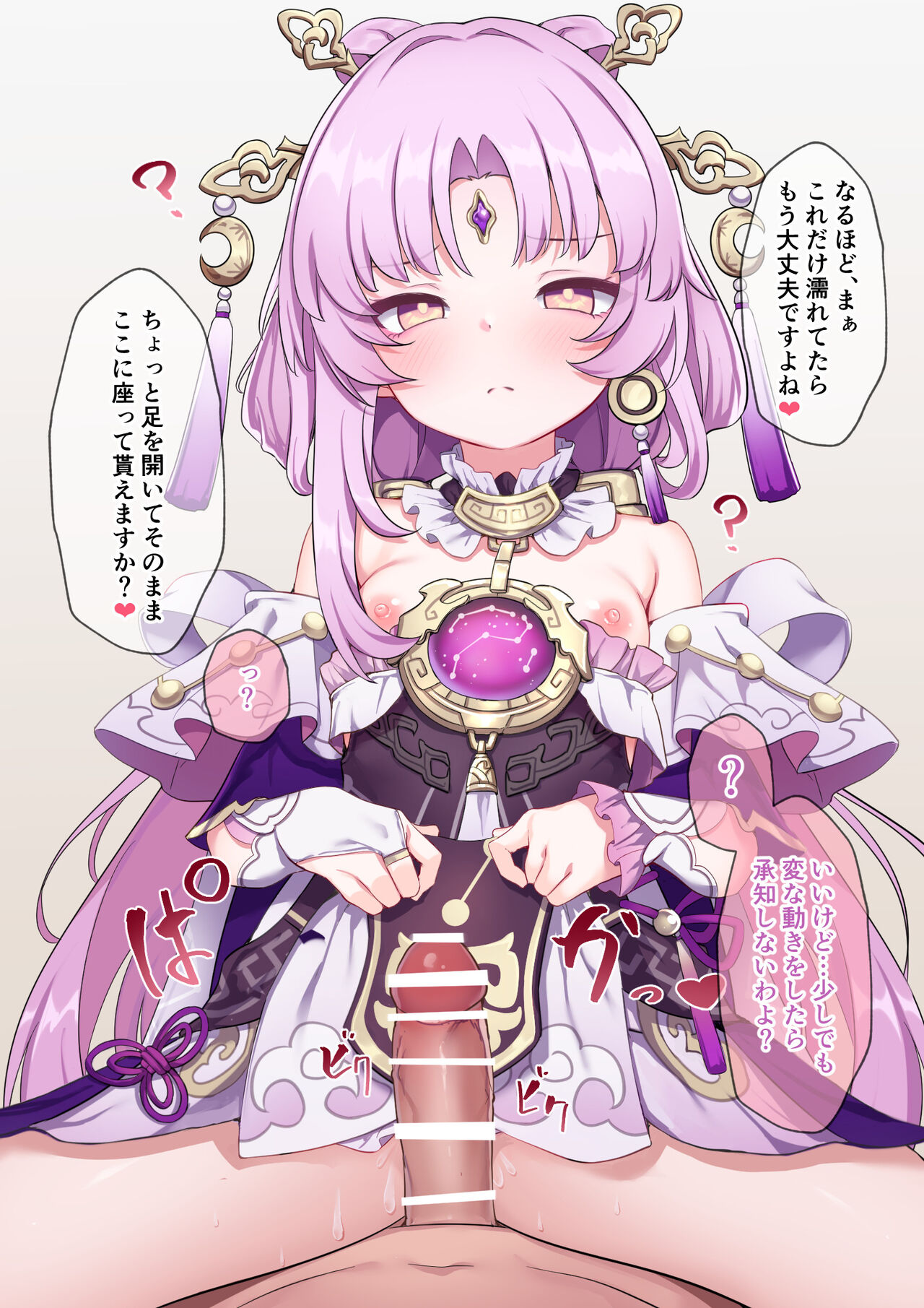 saimin fuGen chan page 5 full
