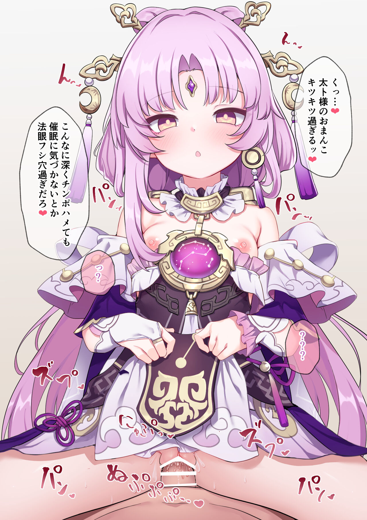 saimin fuGen chan page 6 full