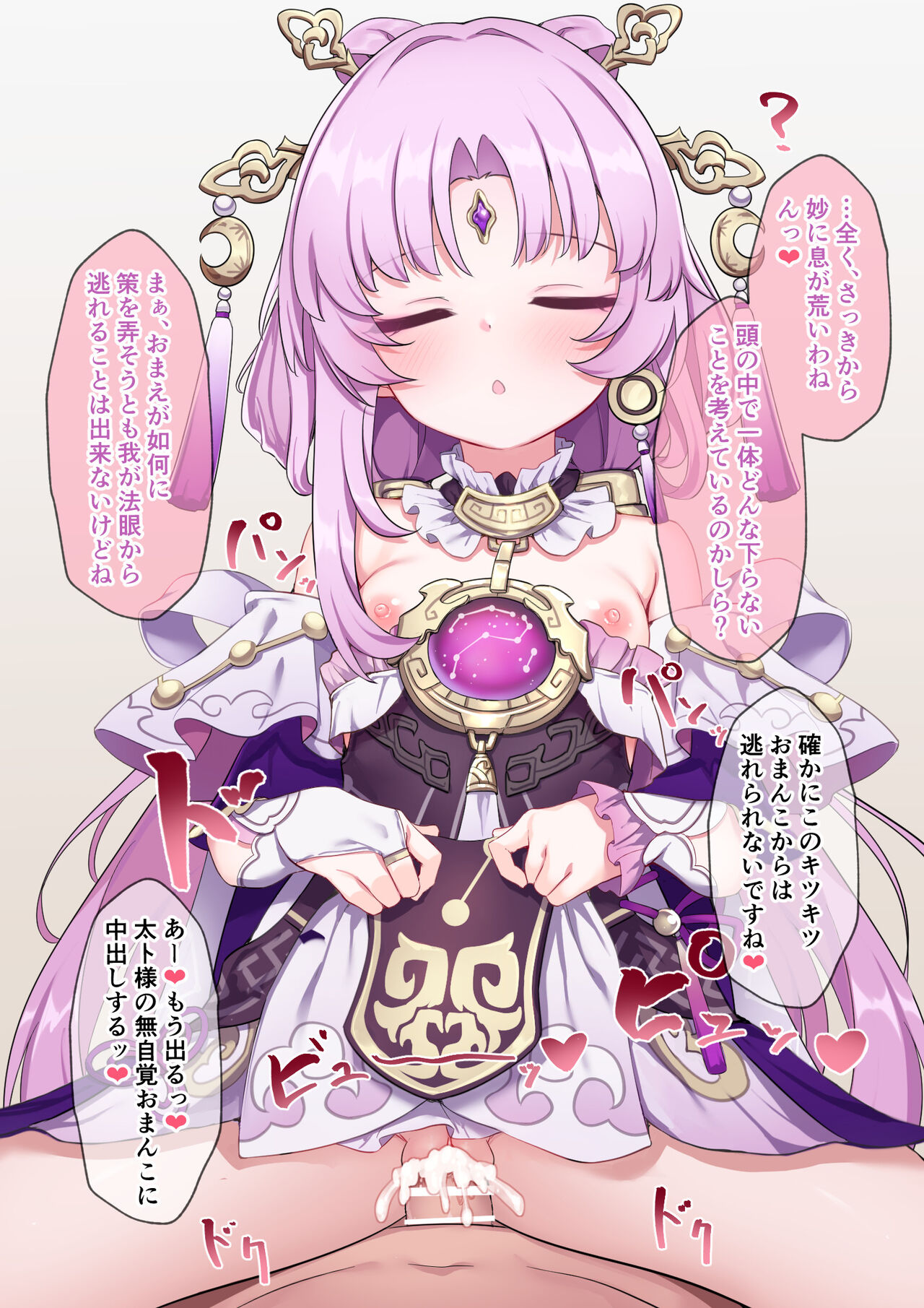saimin fuGen chan page 7 full