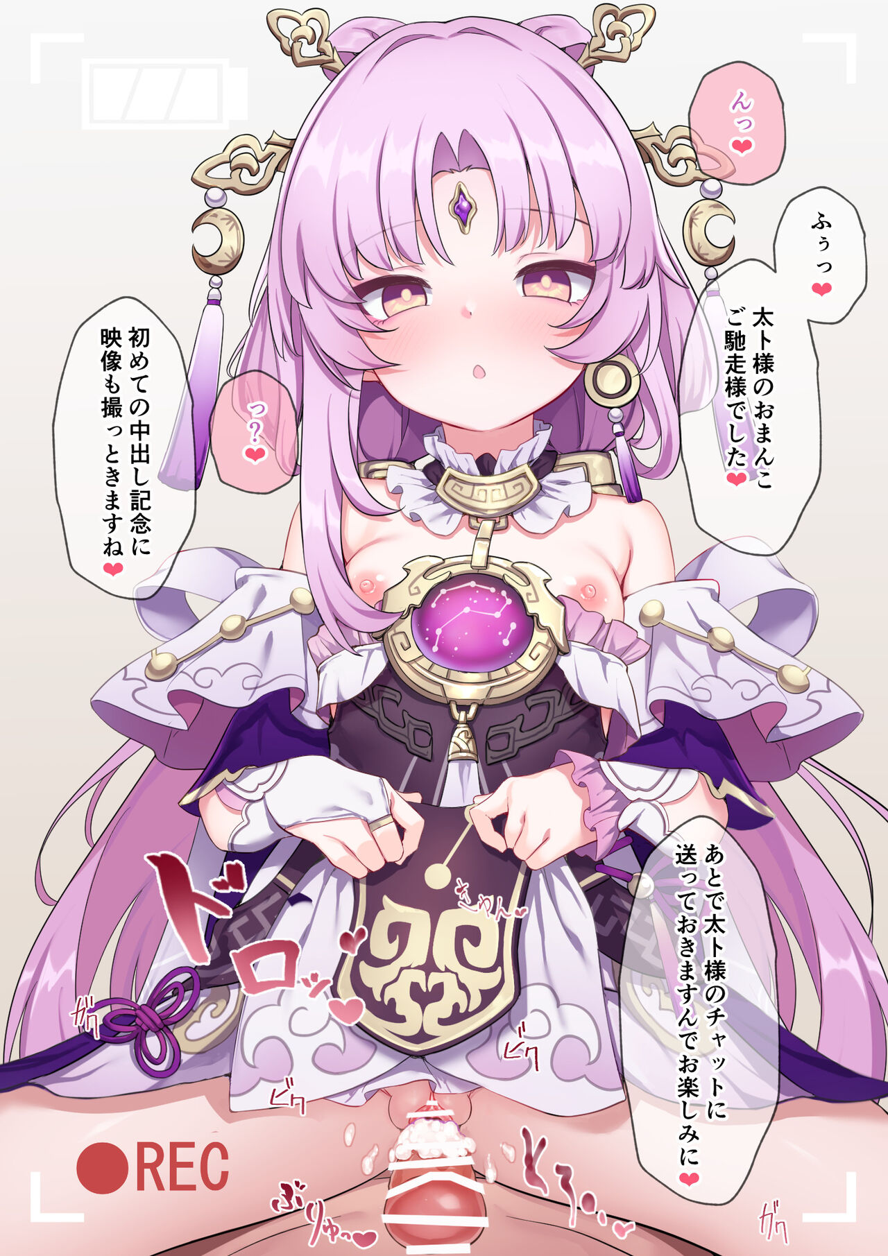 saimin fuGen chan page 8 full